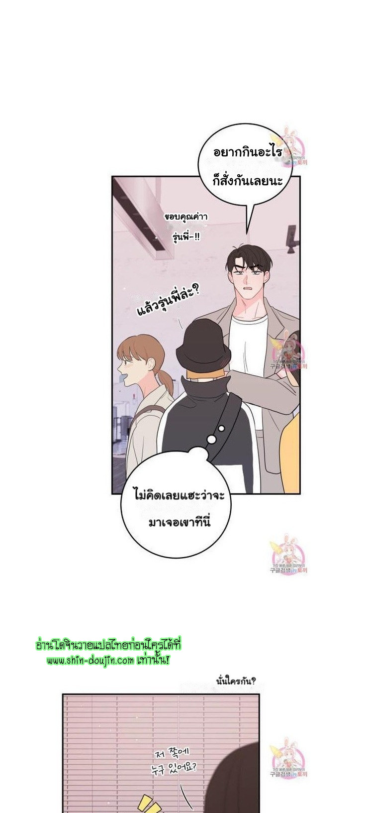 Crossing The Line EP 8